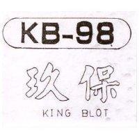 玖保 KB – 98 KING BLOT