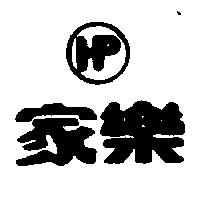 家樂及圖
