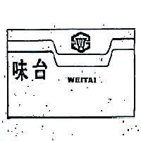 味台及圖 WEITAI