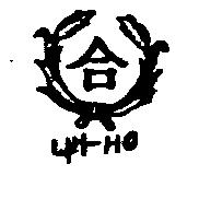 合及圖 LIH – HO
