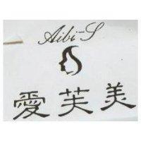 愛芙美商標及圖