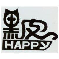 黑皮 HAPPY