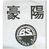 豪陽及圖 BRIGHT SUN