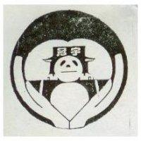 冠宇及圖