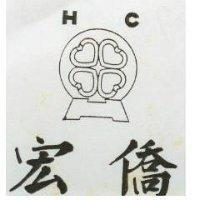 宏僑及圖 HC