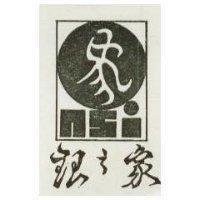 銀之象及圖 NSI
