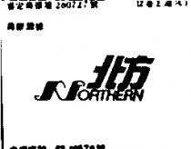 北方 NORTHERN