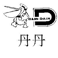 丹丹 DAIN-DAIN 及圖