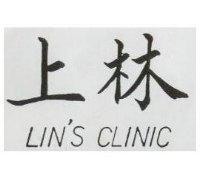 上林 LIN ’ S CLINIC