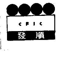 發順 CFIC 圖形