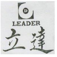 立達 LEADER 及圖