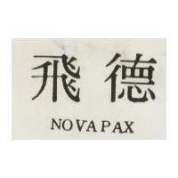 飛德 NOVAPAX