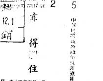 靠得住 (墨色)