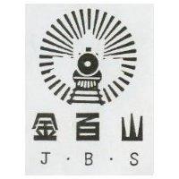 金百山及圖 J.B.S.