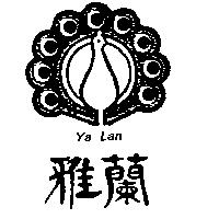 雅蘭及圖 YA LAN