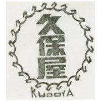 久保屋及圖 KUBOYA