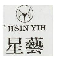 星藝及圖 HSIN YIH