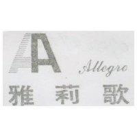 雅莉歌及圖 ALLEGRO