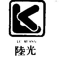 陸光 LU KUANG 及圖