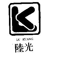陸光 LU KUANG 及圖