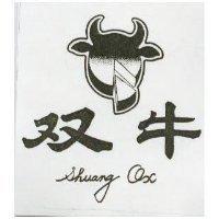 雙牛及圖 SHUANG OK
