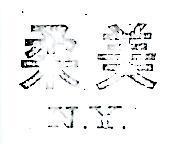柔美及 N.Y.