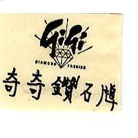 奇奇鑽石牌