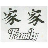 家家 FAMILY