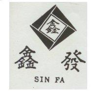 鑫發及圖 SIN FA