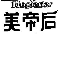 美帝后 MAGICFLOR 及圖