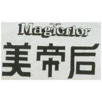 美帝后 Magicflor