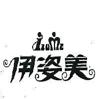 伊姿美 IZUME