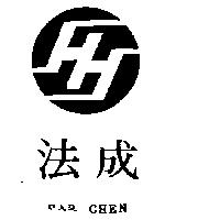法成 FAR CHEN
