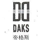 帝格斯 DAKS & D LOGO