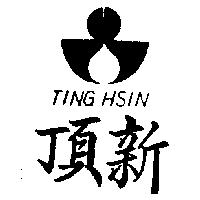 頂新 TING HSIN 及圖