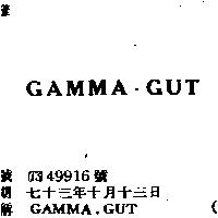 GAMMA.GUT