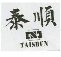 泰順及圖 TAISHUN
