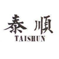 泰順 TAISHUN