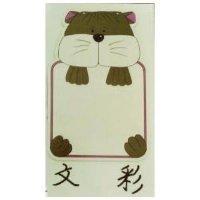 文彩及寵物圖