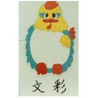 文彩及寵物圖