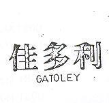 佳多利