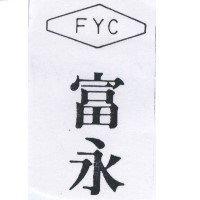 富永及圖 FYC