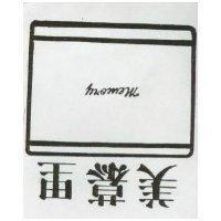 美慕里及圖 MEMORY