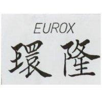 環隆 EUROX