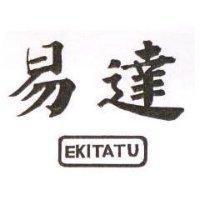易達及圖 EKITATU