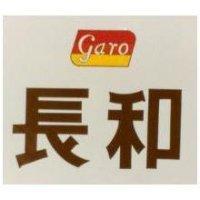 長和及圖 GARO