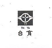 台育 T.Y. TAI YU 及圖