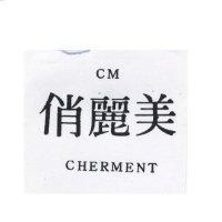 俏麗美 CHERMENT CM