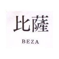 比薩 BEAZA