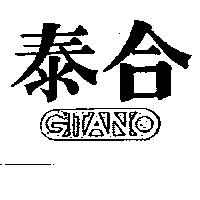 合泰 GITANO